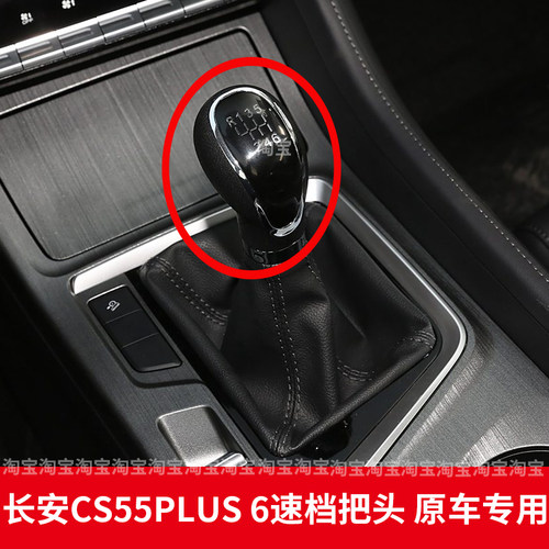 CS35PIUSCS55PLUSCS75PLUS档把头