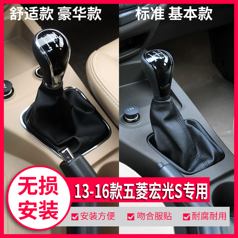 五菱宏光S排挡防尘套档把头真皮