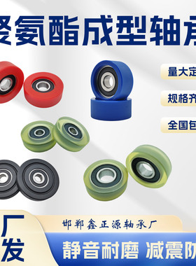 聚氨酯包胶轴承滑轮PU包胶轮橡胶滚轮滑轮软胶耐磨静音防撞