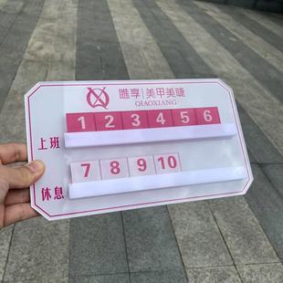 美容美发理发足浴轮值牌美甲理发店流水牌定制定做员工轮号牌
