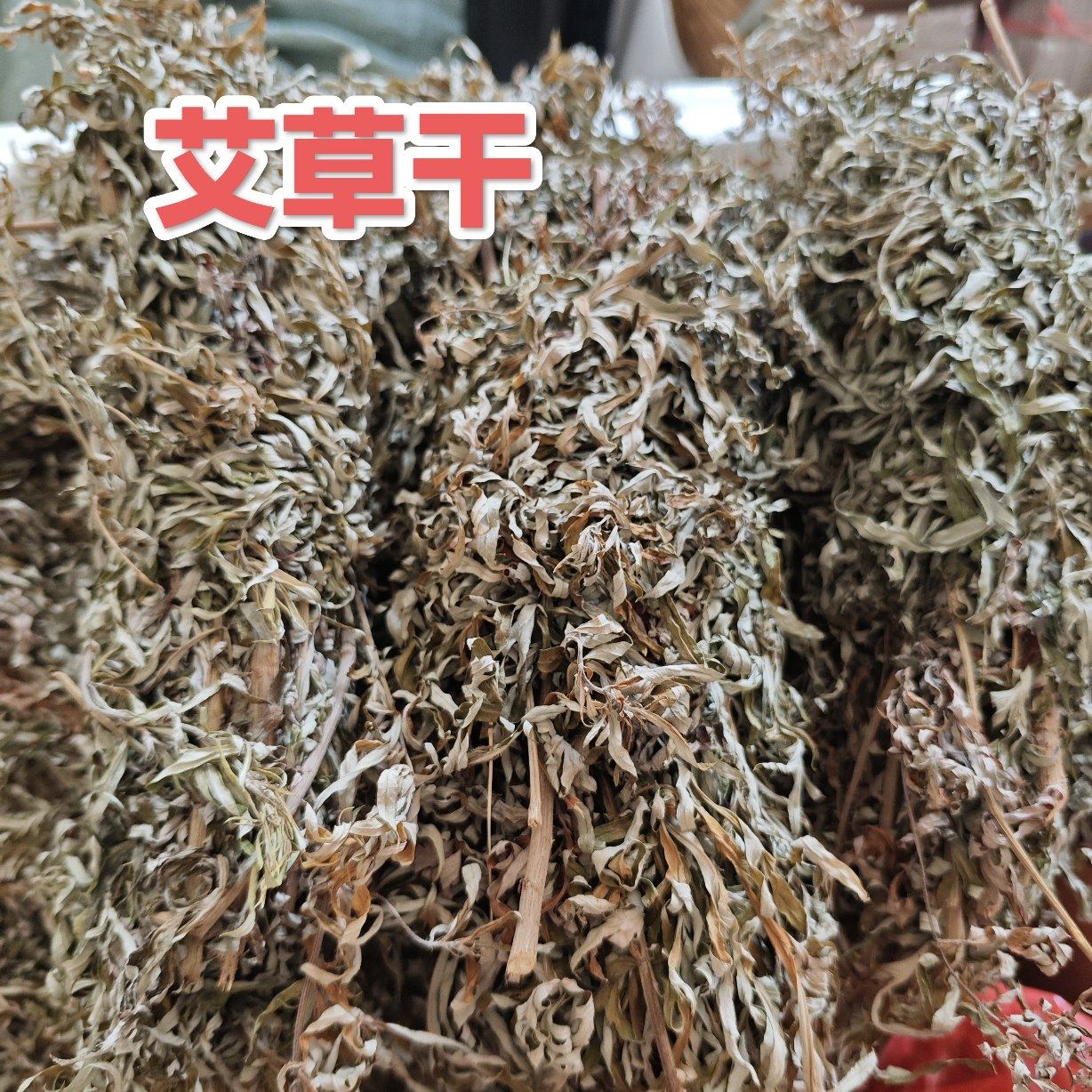 野生艾草干艾草泡脚包月子产后宝宝泡澡艾叶干艾灸泡脚药包去湿气,传统滋补营养品,其他药食同源食品,淘宝优惠券,粉丝福利购,淘宝优惠卷