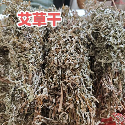 野生艾草干艾草泡脚包月子产后宝宝泡澡艾叶干艾灸泡脚药包去湿气