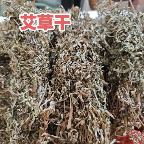野生艾草干艾草泡脚包月子产后宝宝泡澡艾叶干艾灸泡脚药包去湿气