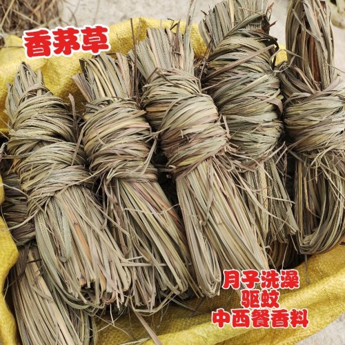 香茅草干柠檬草调味料月子煮水香茅天然晒干货卤水调味香料浓香型