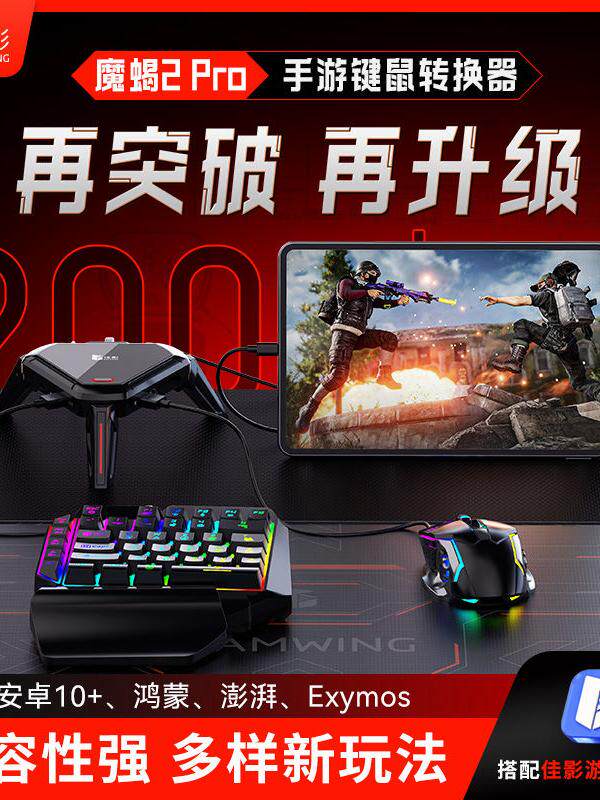 [새로운 네트워크 포트] JIAYING SCORPION 2PRO 네트워크 포트와 평화 키보드 및 마우스 변환기가 있는 닭 먹는 왕좌 닭 먹는 유물
