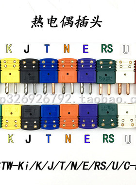 美标热电偶标准连接器OSTW-KJTNERSU-MF公母黄色耐高温插头插座