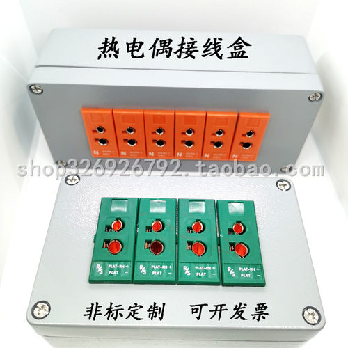 接线盒热电偶多路K型S型N型