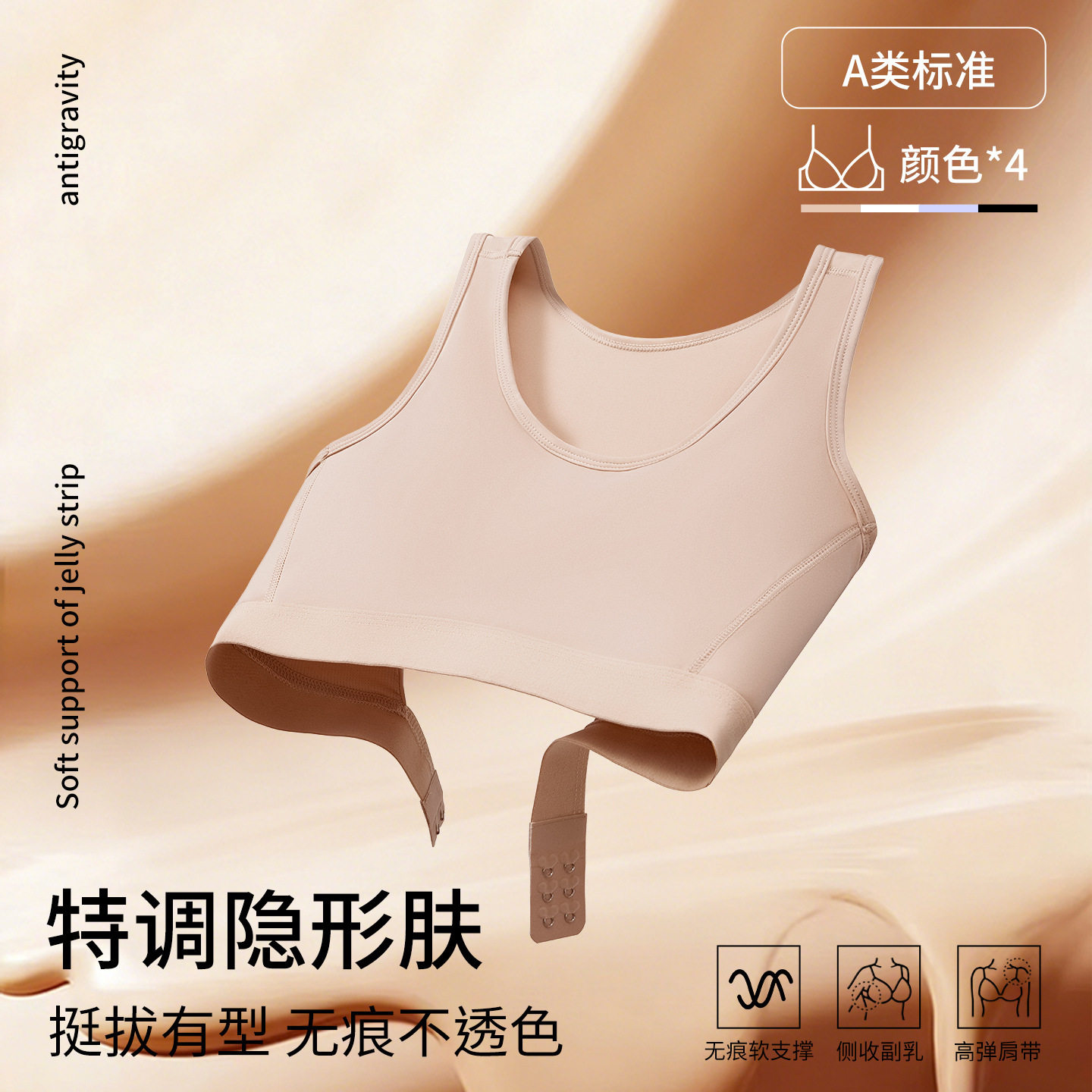 小云肌内衣粉底液隐形肤色内衣双层降杯显瘦不挤压透气网可机