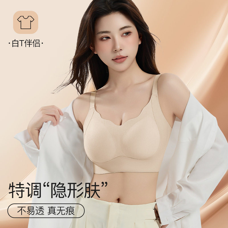舒琪小云肌无痕内衣女背心式美背内衣女半固杯无钢圈文胸大胸显小