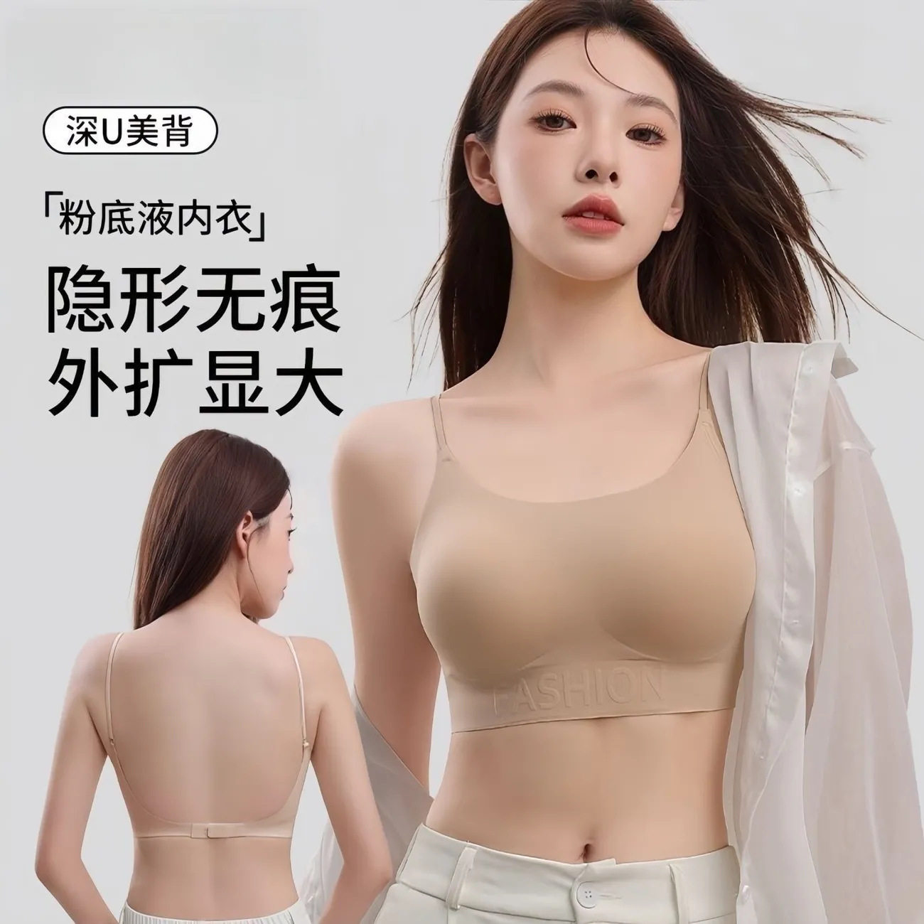 小云肌内衣外扩显大粉底液内衣隐形文胸罩自然肉色一体式无痕聚拢