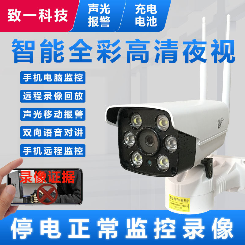 v380 pro无线摄像头360度全景手机远程室外高清夜视户外监控器