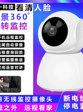 V380 Pro无线监控摄像头家用室内wifi可连手机远程门店高清画质
