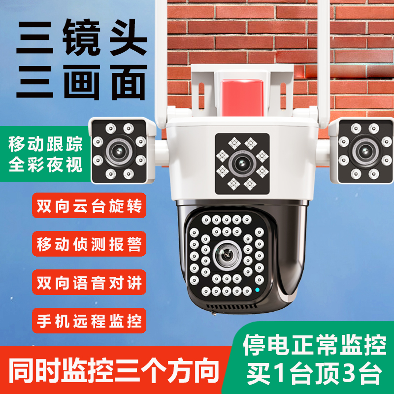 V380Pro摄像头断电续航室外手机远程高清wifi无线360度全景监控器