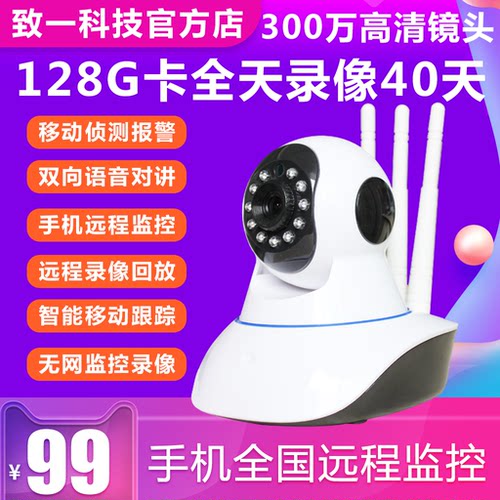 无线全景1080p监控看家神器