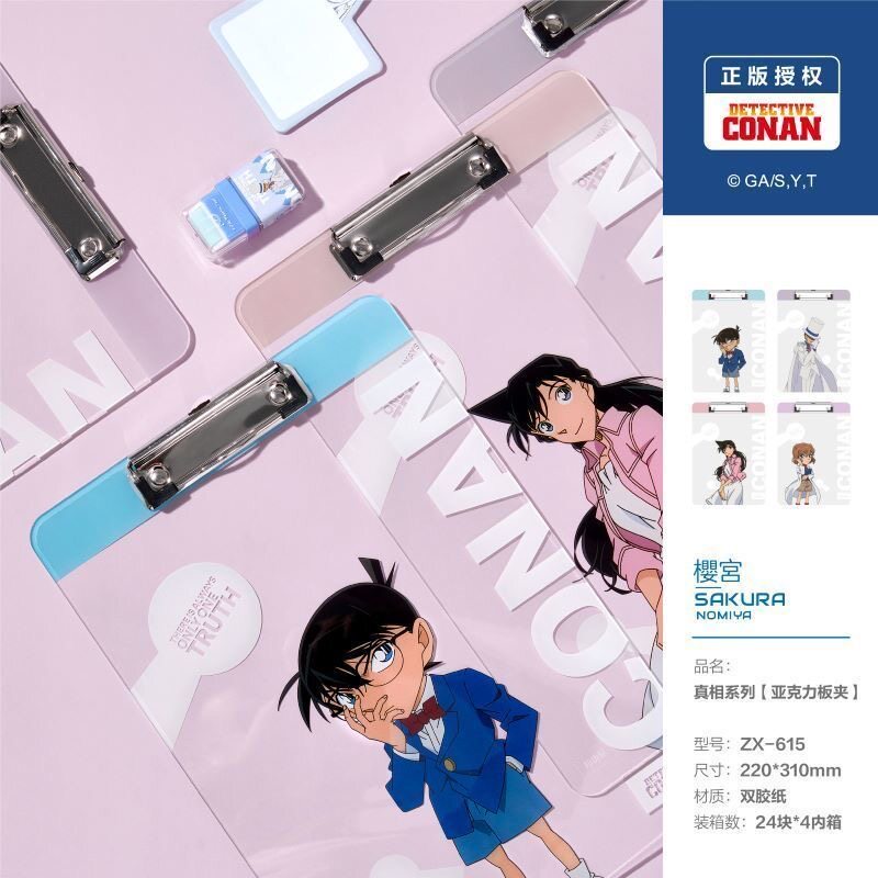 樱宫亚克力柯南写字板夹
