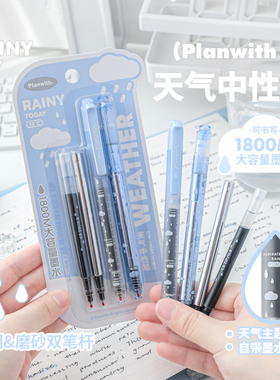 Planwith天气系列中性笔高颜值小清新速干中学生黑色刷题笔卡装
