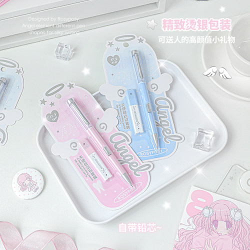 RosyPosy柔设天使自动铅笔
