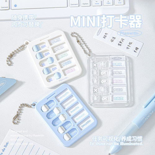 Planwith柔设迷你打卡器计划表