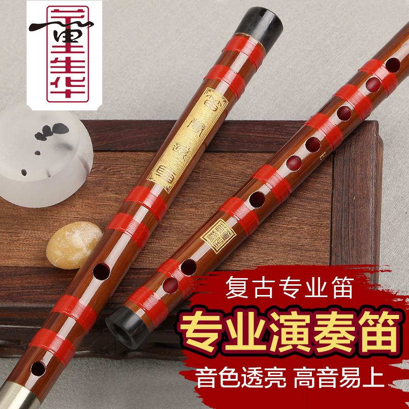 董生华 笛子竹笛专业演奏横笛初学推荐笛子民族乐器成人考级笛子