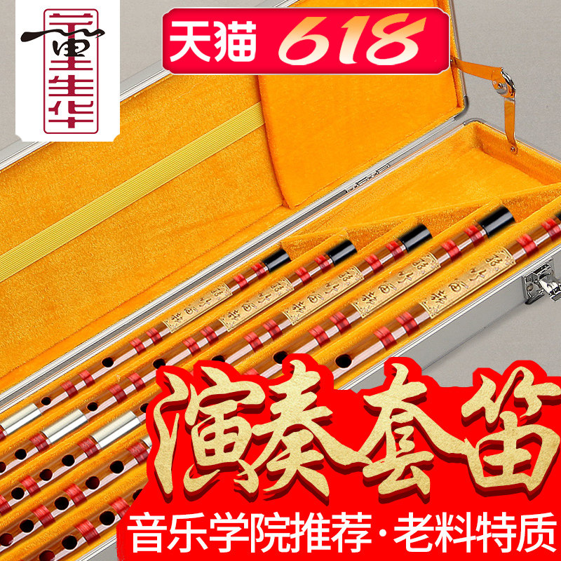 董生华笛子套笛竹笛专业成人高档演奏精制双插苦竹横笛考级笛乐器