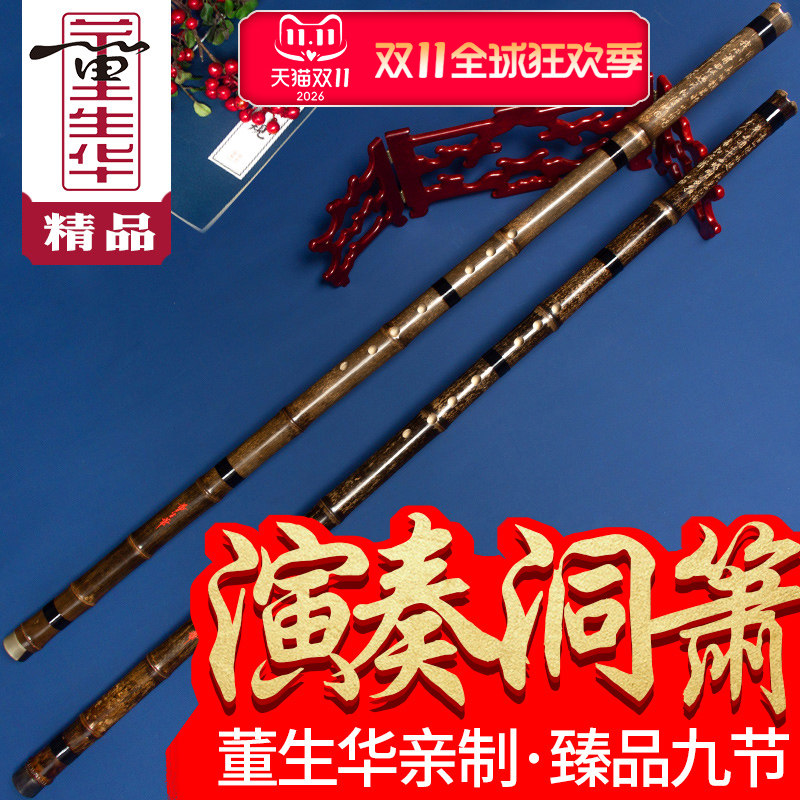 董生华洞箫紫竹箫素萧专业演奏高档竹箫G调F调九节八目珍藏八孔箫
