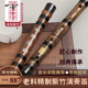 董生华精制紫竹笛专业演奏考级横笛初学入门零基础笛子小学生乐器