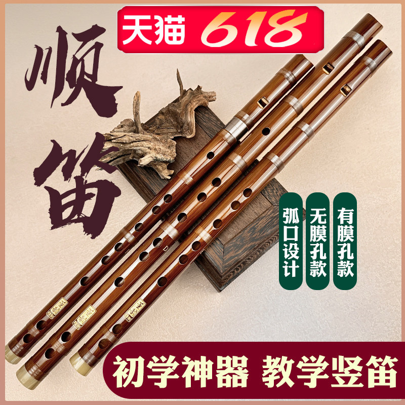 竖笛竹笛乐器顺笛6孔自学学生初学儿童竖吹哨笛圆口无膜演奏直笛