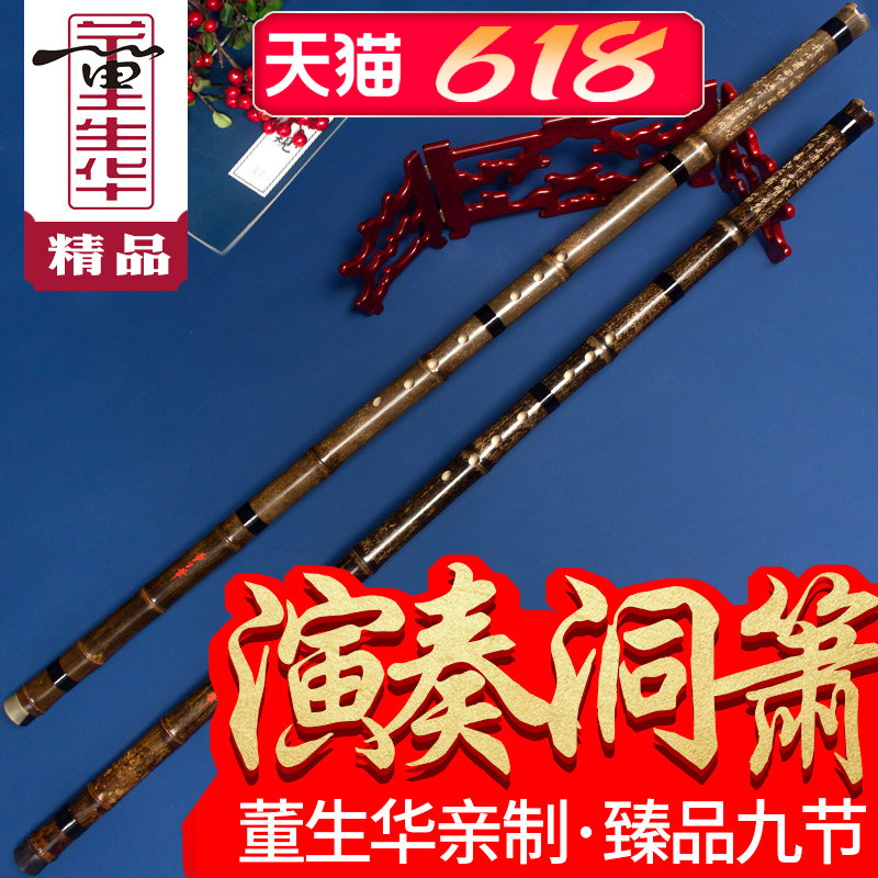 董生华洞箫紫竹箫素萧专业演奏高档竹箫G调F调九节八目珍藏八孔箫