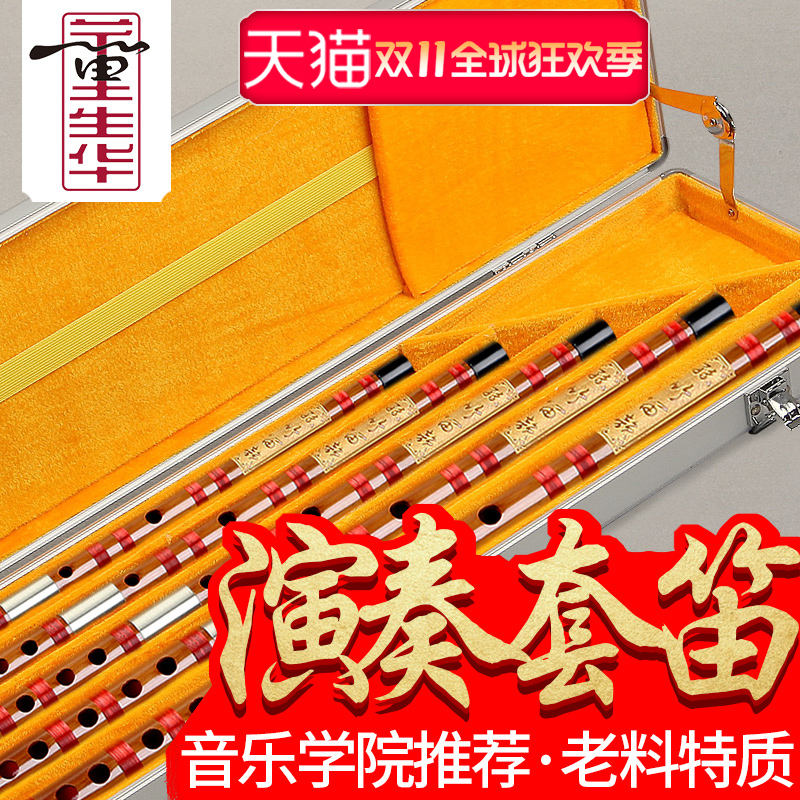 董生华笛子套笛竹笛专业成人高档演奏精制双插苦竹横笛考级笛乐器