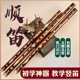 竖笛竹笛乐器顺笛6孔自学学生初学儿童竖吹哨笛圆口无膜演奏直笛