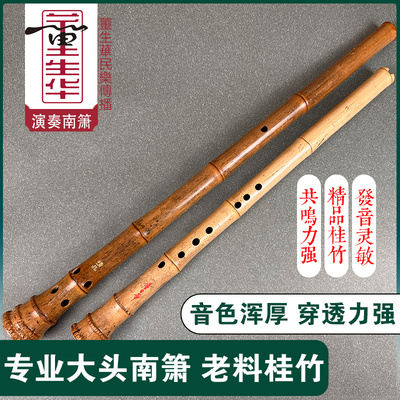 董生华南箫U型口大头箫桂竹通口南萧短箫竹根箫专业演奏民族乐器