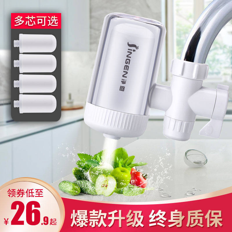 净恩JN-15 水龙头过滤器自来水净水器家用厨房前置净化器滤水器