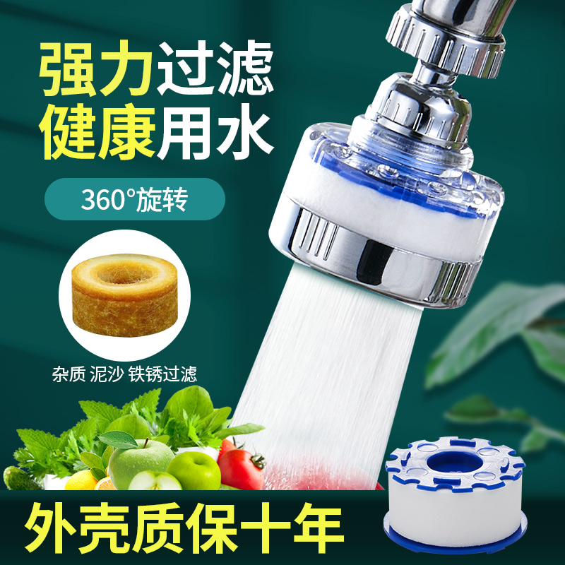 厨房过滤水龙头防溅水神器万向旋转通用花洒喷头加长延伸器过滤器