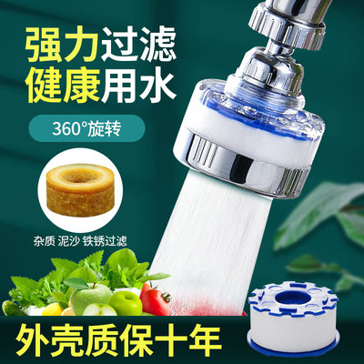 水龙头防溅水神器延伸器过滤器