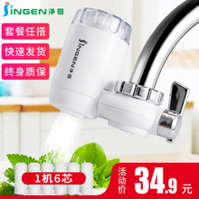 18水龙头净水器家用自来水过滤器非直饮机厨房前置滤水器 净恩JN