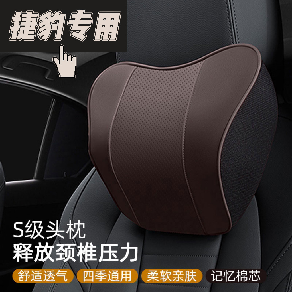 适用于捷豹头枕XFL汽车护颈枕XJ/XEL/F-PACE车用枕头靠枕车载腰靠