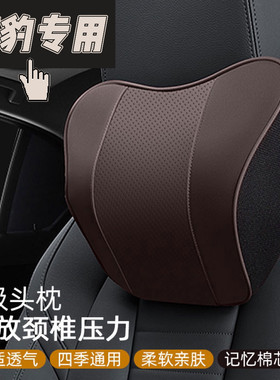 适用于捷豹头枕XFL汽车护颈枕XJ/XEL/F-PACE车用枕头靠枕车载腰靠