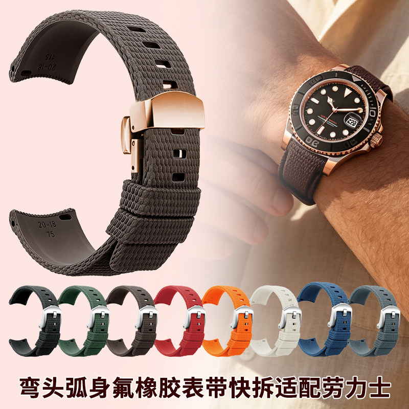 弯头氟橡胶手表带弧身适配原装劳力士游艇名仕型玫瑰金黑盘116655