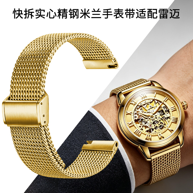 适用雷迈乐章8082M 8001 8002 8019 8021精钢手表带米兰编织网带图片