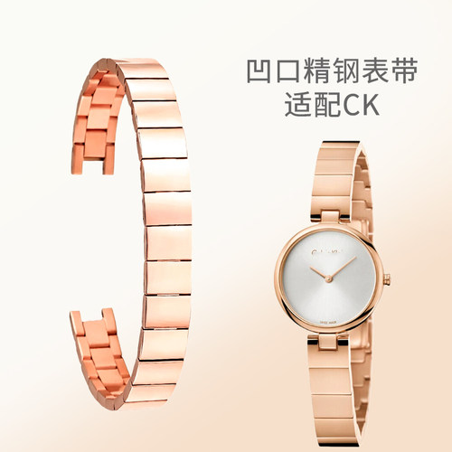 凹口手表带精钢表链女款适用CK原装K8G23646 K8G23626 K8G23146