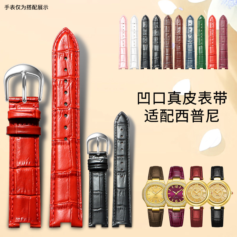 适用HIPINE西普尼小金豆999鹦鹉螺HG0048L真皮手表带凹口定制男女图片
