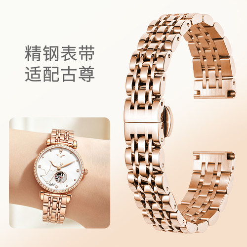 适用古尊6166 6130  6179 6147 19032 6826 9147精钢手表带钢带女