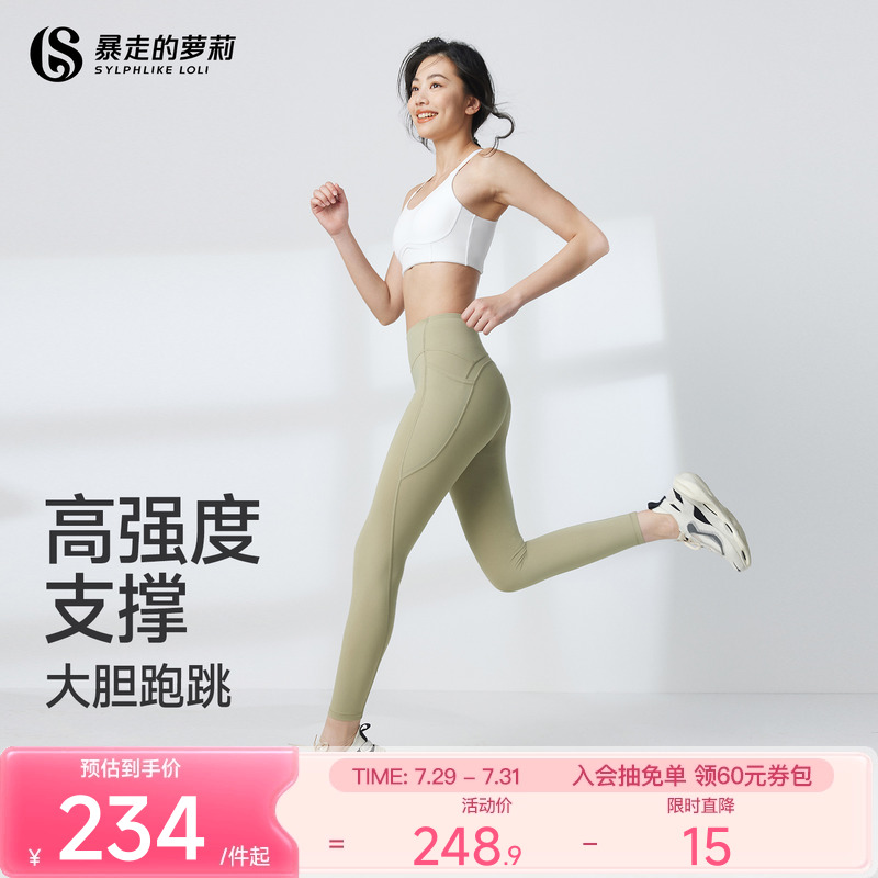 暴走的萝莉高腰紧身跑步瑜伽服