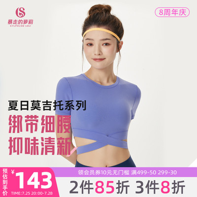 taobao agent Sports T-shirt, elastic bra top for yoga for fitness, fitted