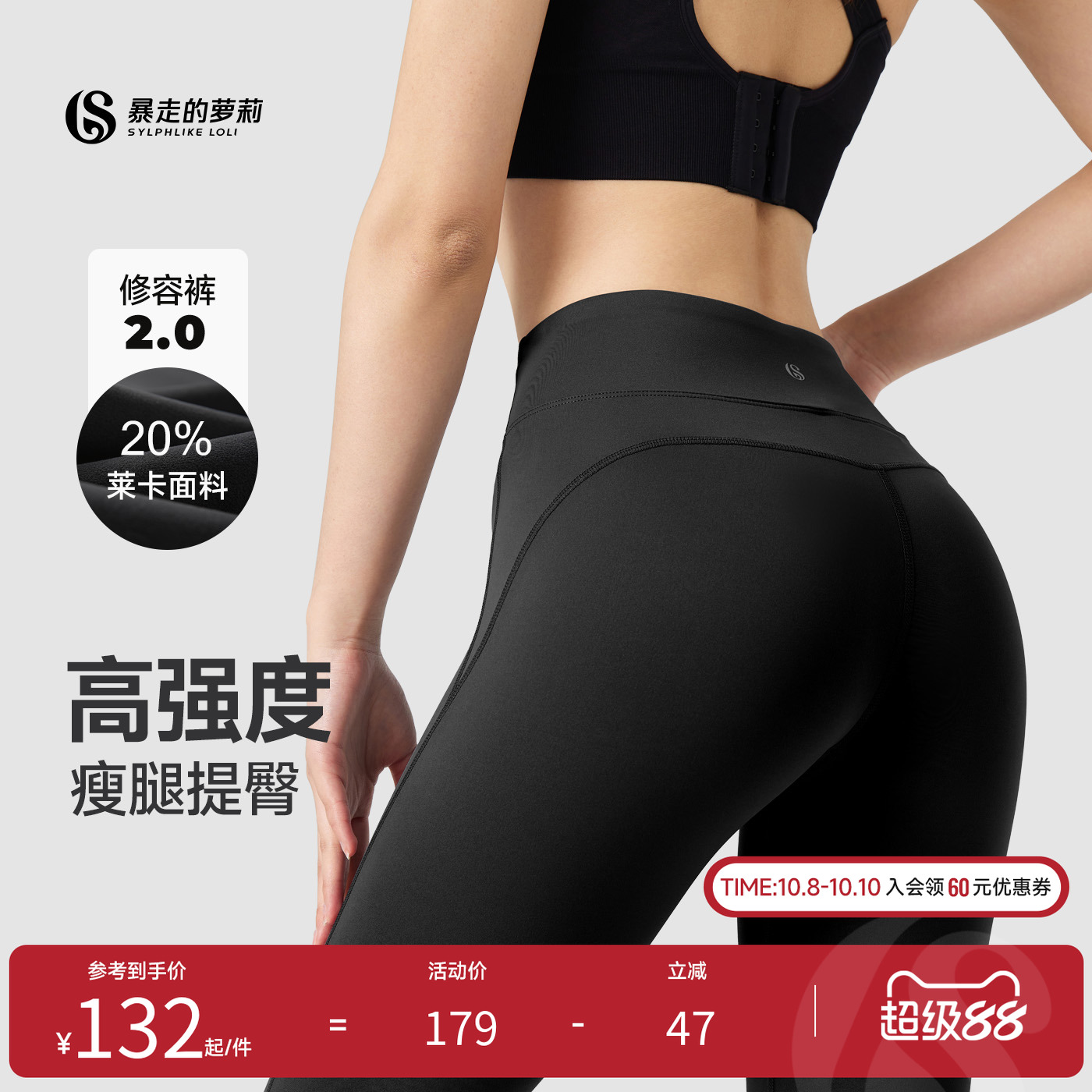 暴走的萝莉瑜伽裤女蜜桃提臀普拉提训练瑜伽服跑步运动健身裤套装