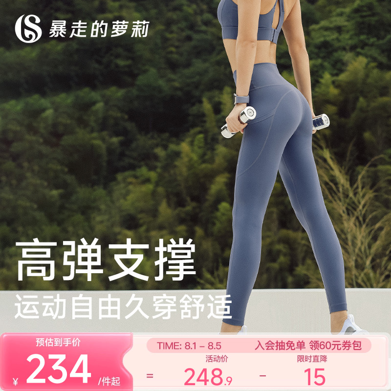 暴走的萝莉极光高腰瑜伽裤侧口袋