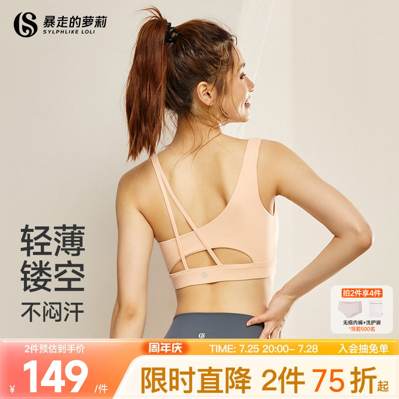 暴走的萝莉运动内衣女美背文胸普拉提健身瑜伽服防下垂运动背心女