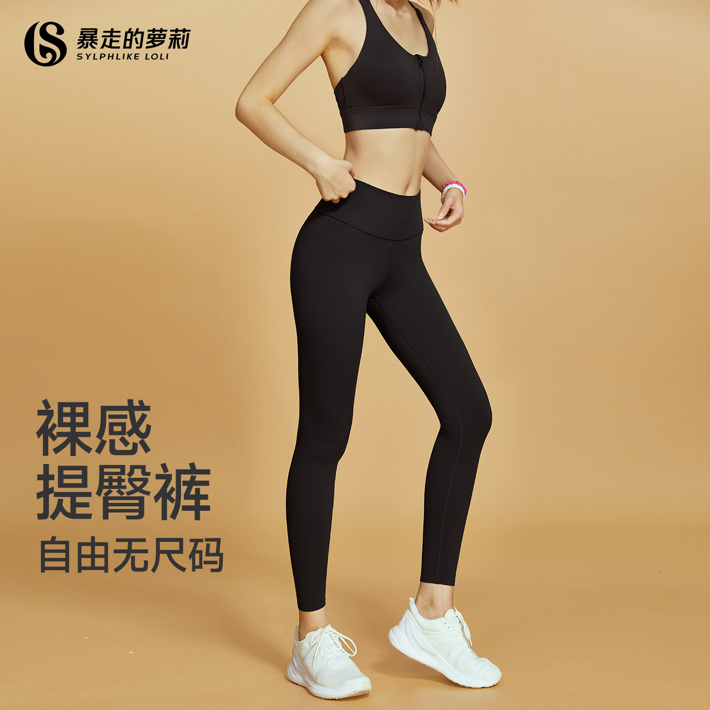 暴走的萝莉瑜伽裤女高腰提臀运动健身裤跑步紧身无尺码亲肤瑜伽服