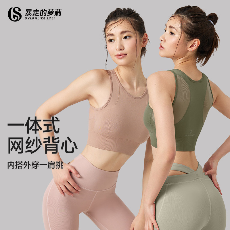 暴走的萝莉运动内衣女美背文胸防震瑜伽健身瑜伽服跑步训练背心
