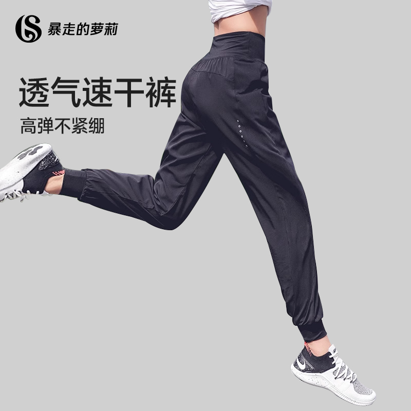 暴走的萝莉运动女宽松速干健身裤